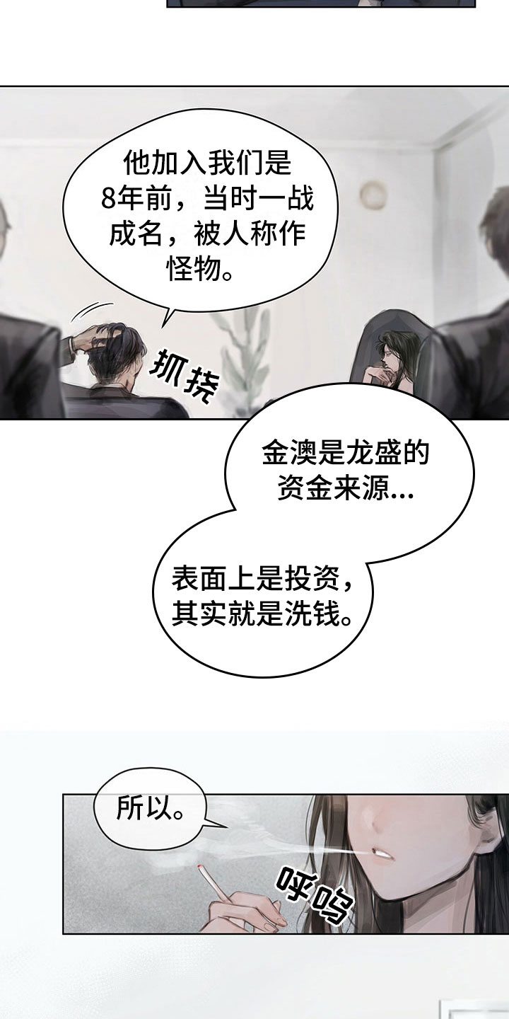 暗道杀心漫画,第6章：新任务2图