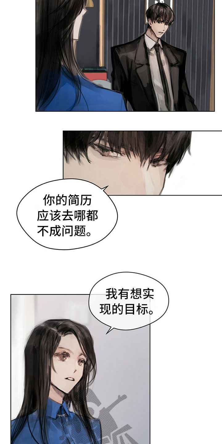 暗道杀心漫画,第12章：劝你放弃1图