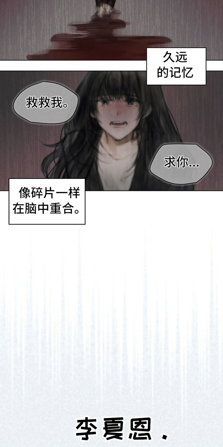 暗道杀心漫画,第23章：卧底4图