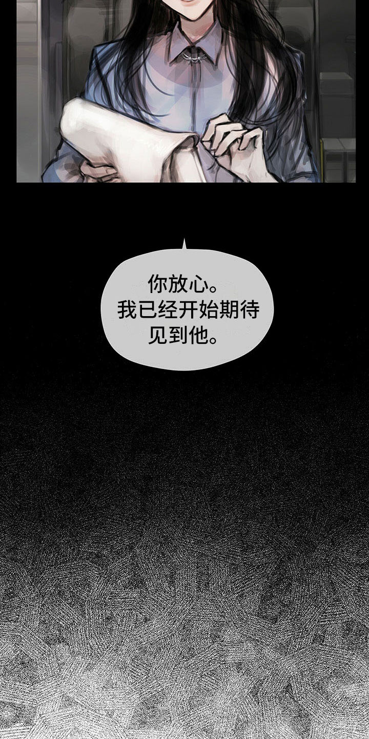 暗道杀心漫画,第13章：选择3图