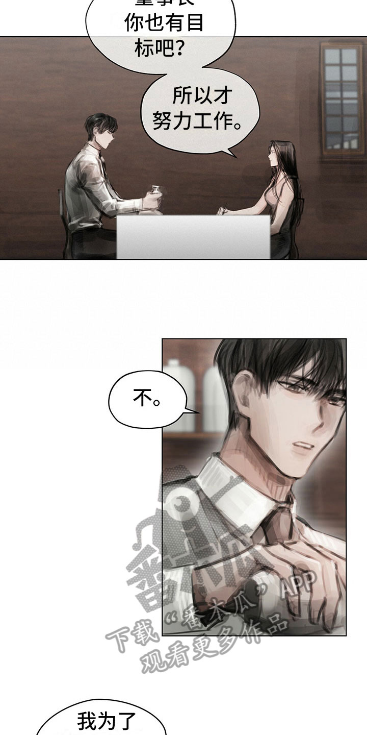 暗道杀心漫画,第29章：柔和3图