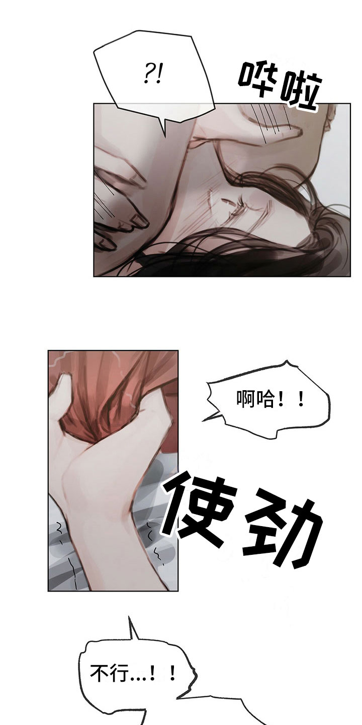 暗道杀心漫画,第37章：拿捏4图