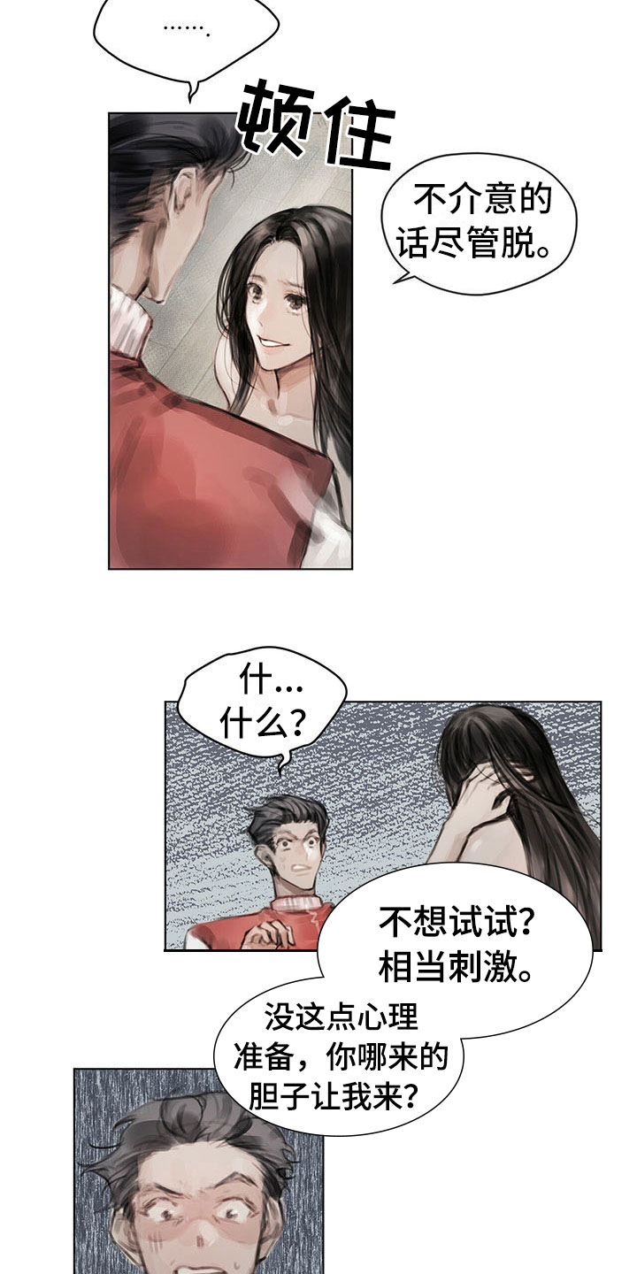 暗道杀心漫画,第21章：点明3图