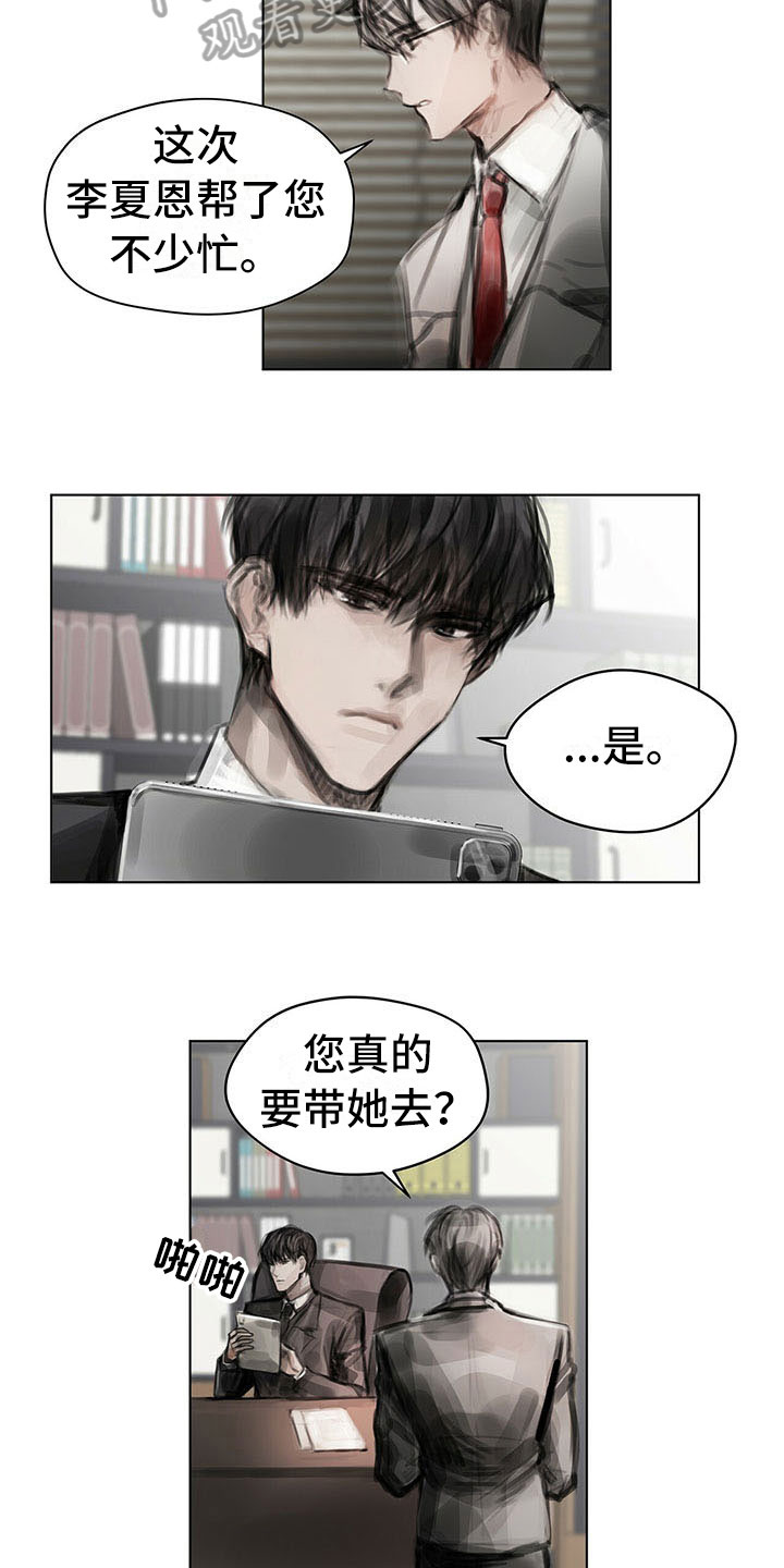 暗道杀心漫画,第25章：奇怪3图