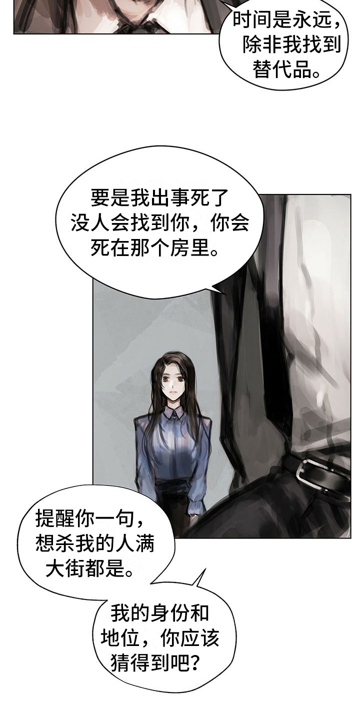 暗道杀心漫画,第13章：选择4图