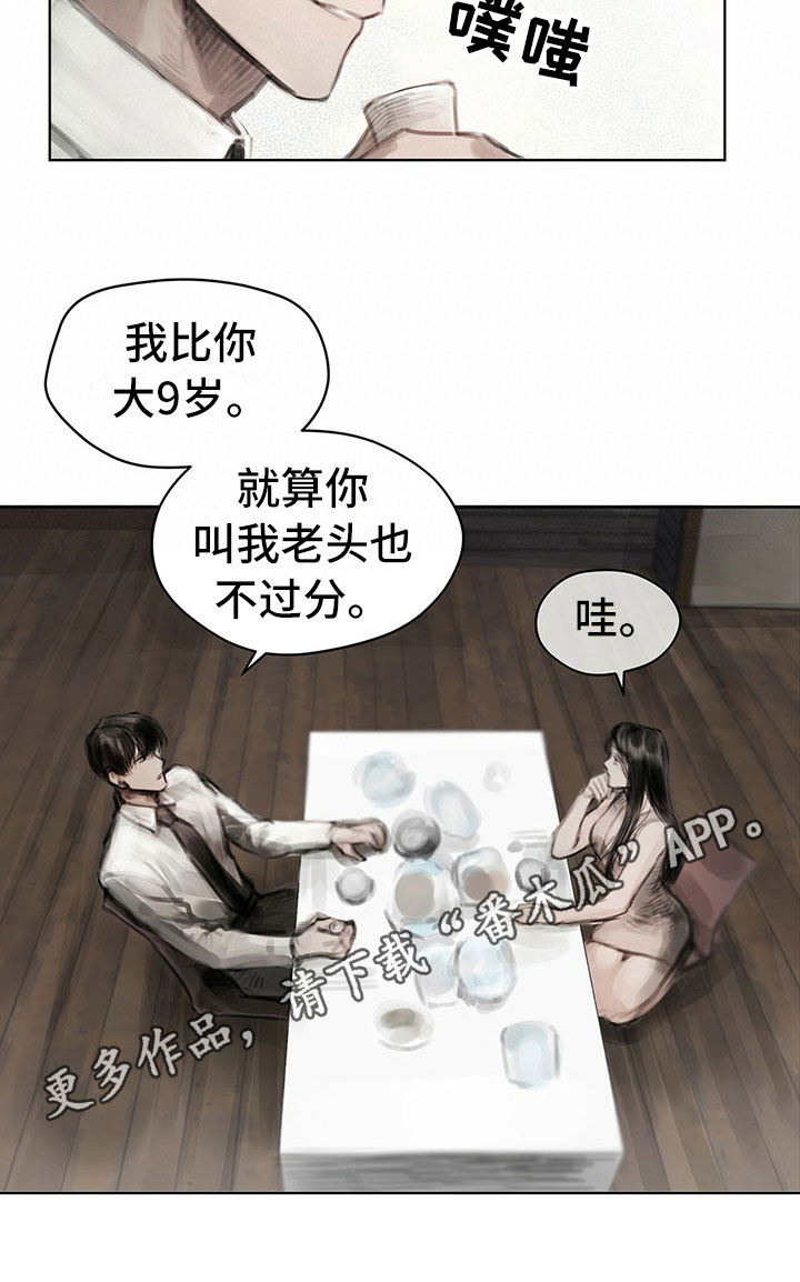 暗道杀心漫画,第29章：柔和4图