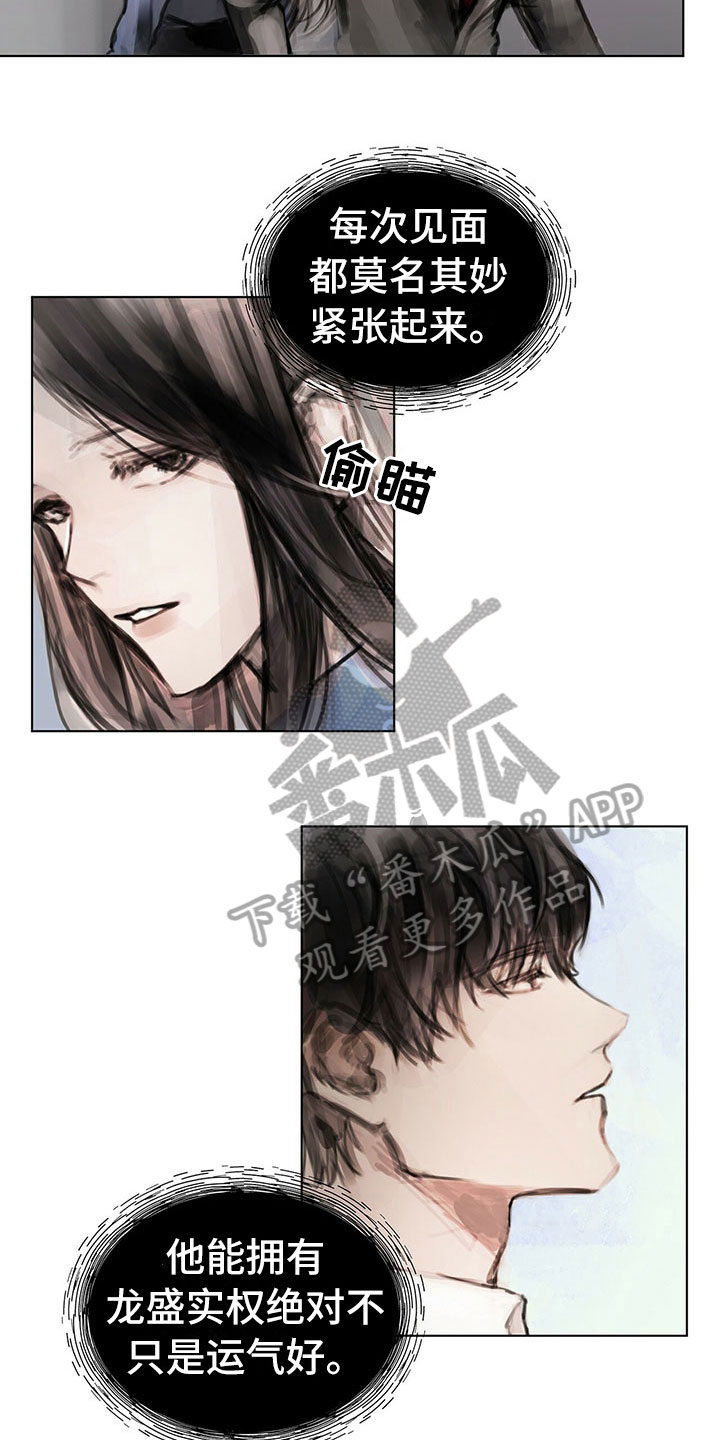 暗道杀心漫画,第14章：第一个任务2图