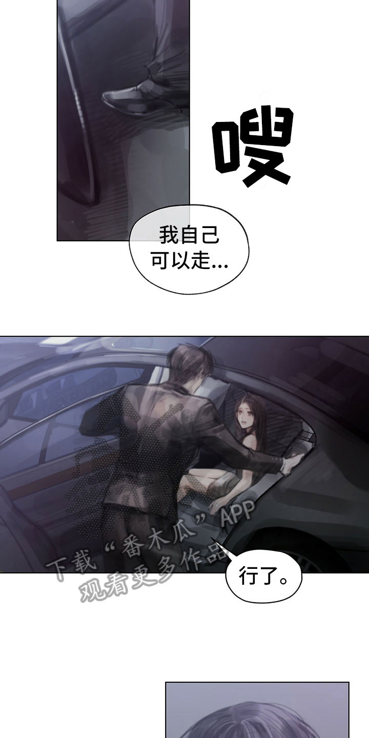 暗道杀心漫画,第34章：真心话2图