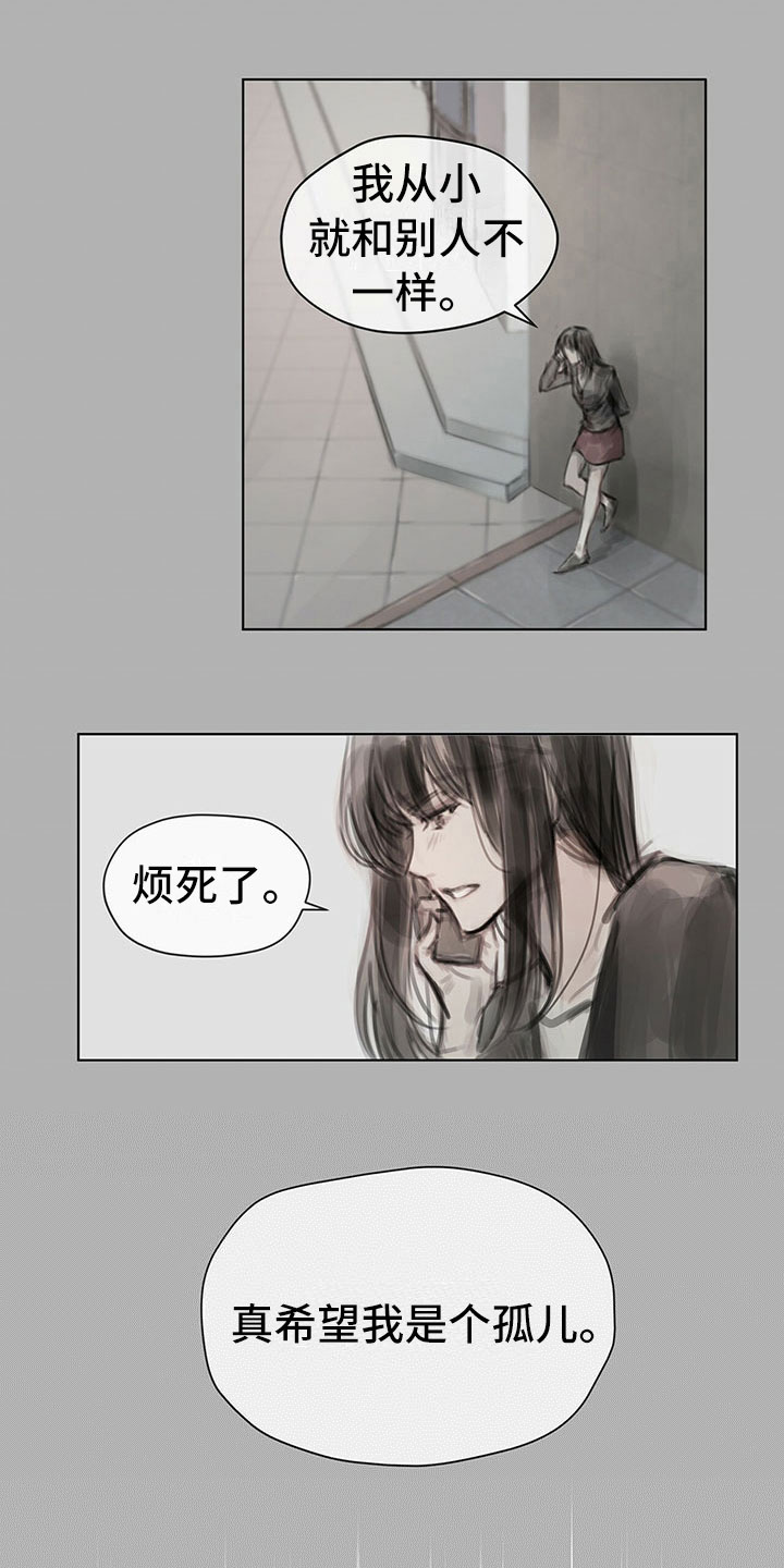 暗道杀心漫画,第16章：思念5图