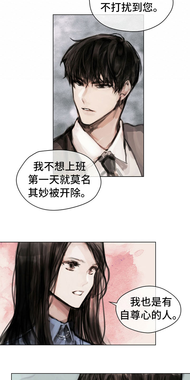 暗道杀心漫画,第14章：第一个任务2图
