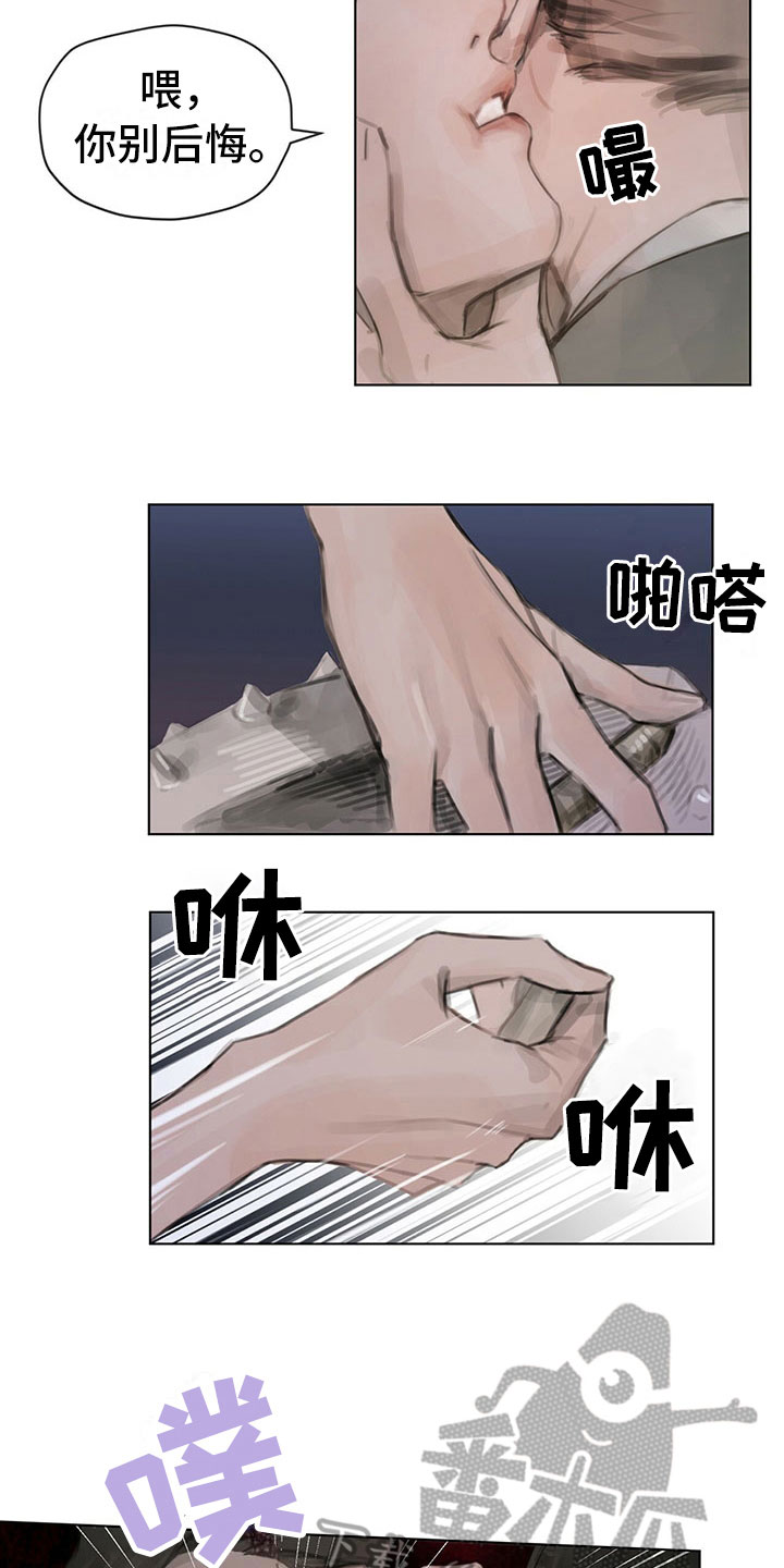 暗道杀心漫画,第5章：逃走2图