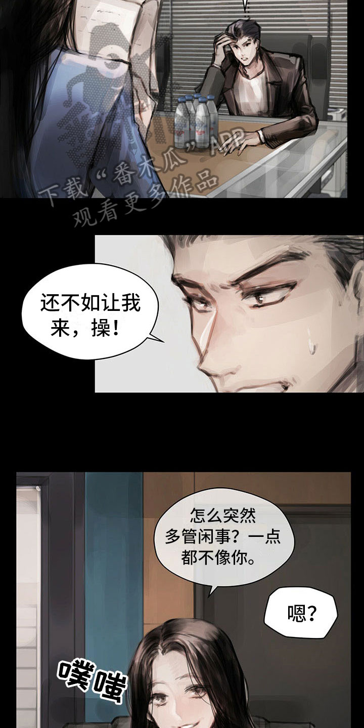 暗道杀心漫画,第13章：选择2图