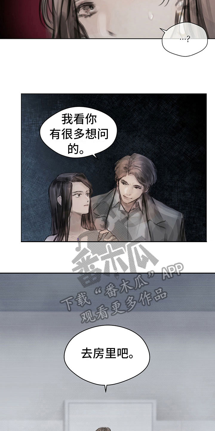 暗道杀心漫画,第7章：原因2图