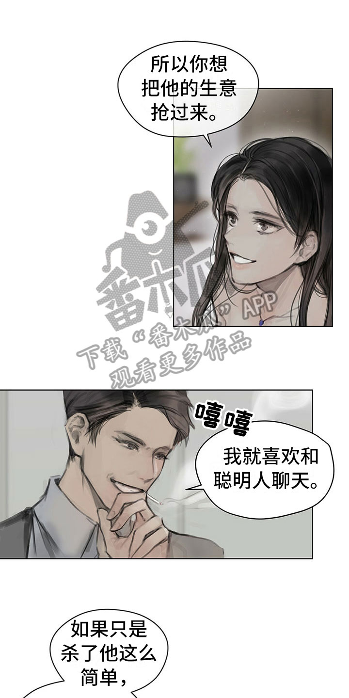 暗道杀心漫画,第8章：搭话1图
