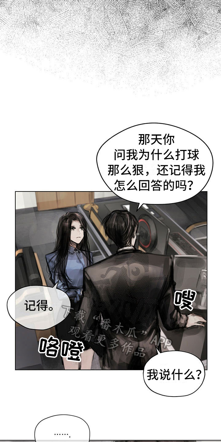 暗道杀心漫画,第13章：选择4图
