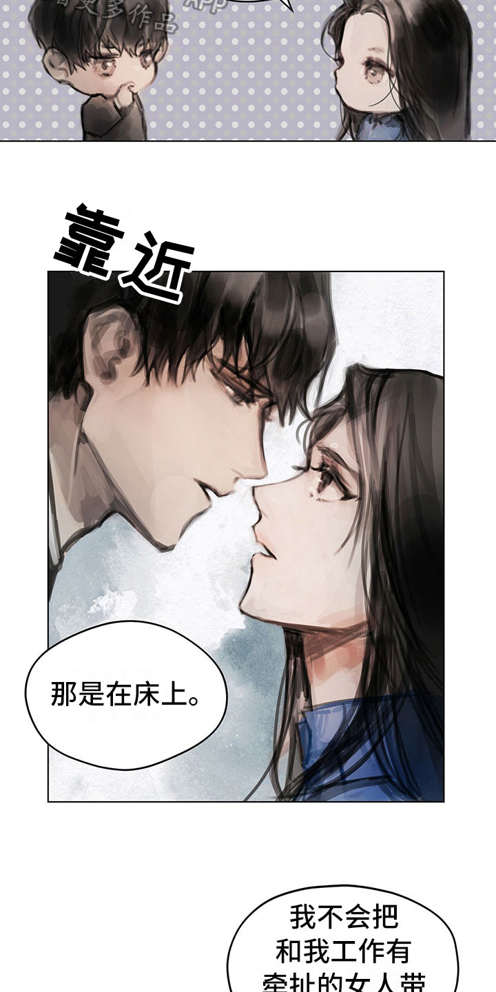 暗道杀心漫画,第12章：劝你放弃3图