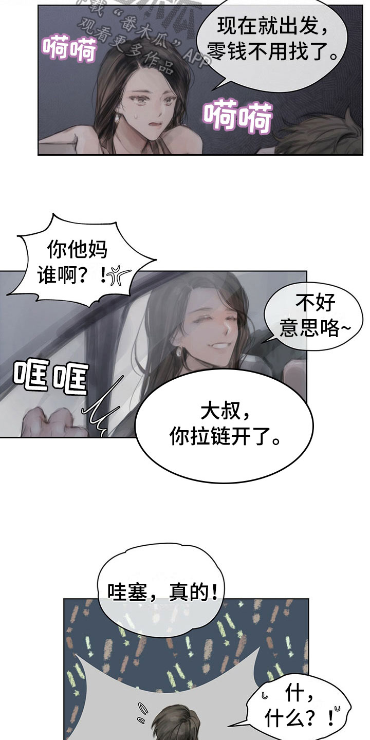 暗道杀心漫画,第5章：逃走4图