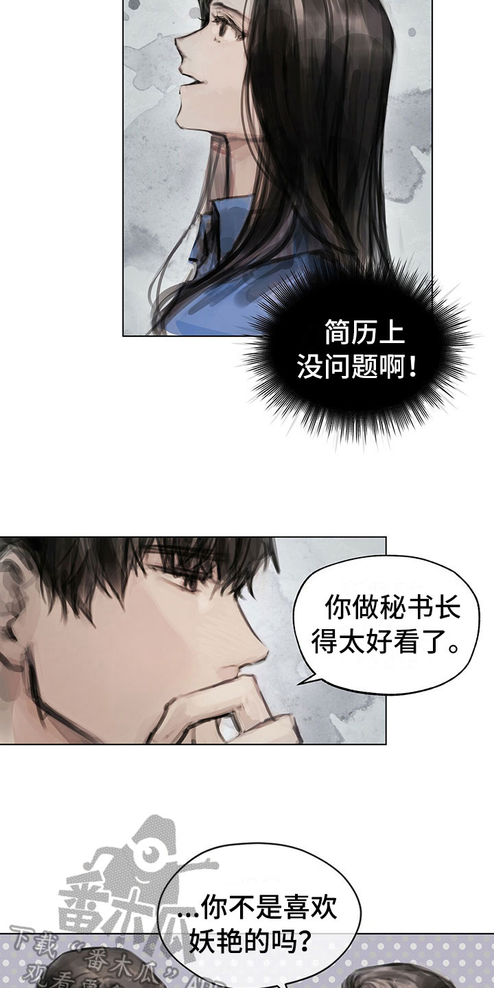 暗道杀心漫画,第12章：劝你放弃2图