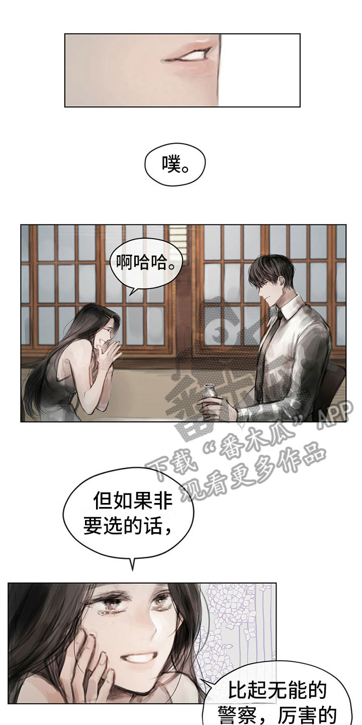 暗道杀心漫画,第29章：柔和1图