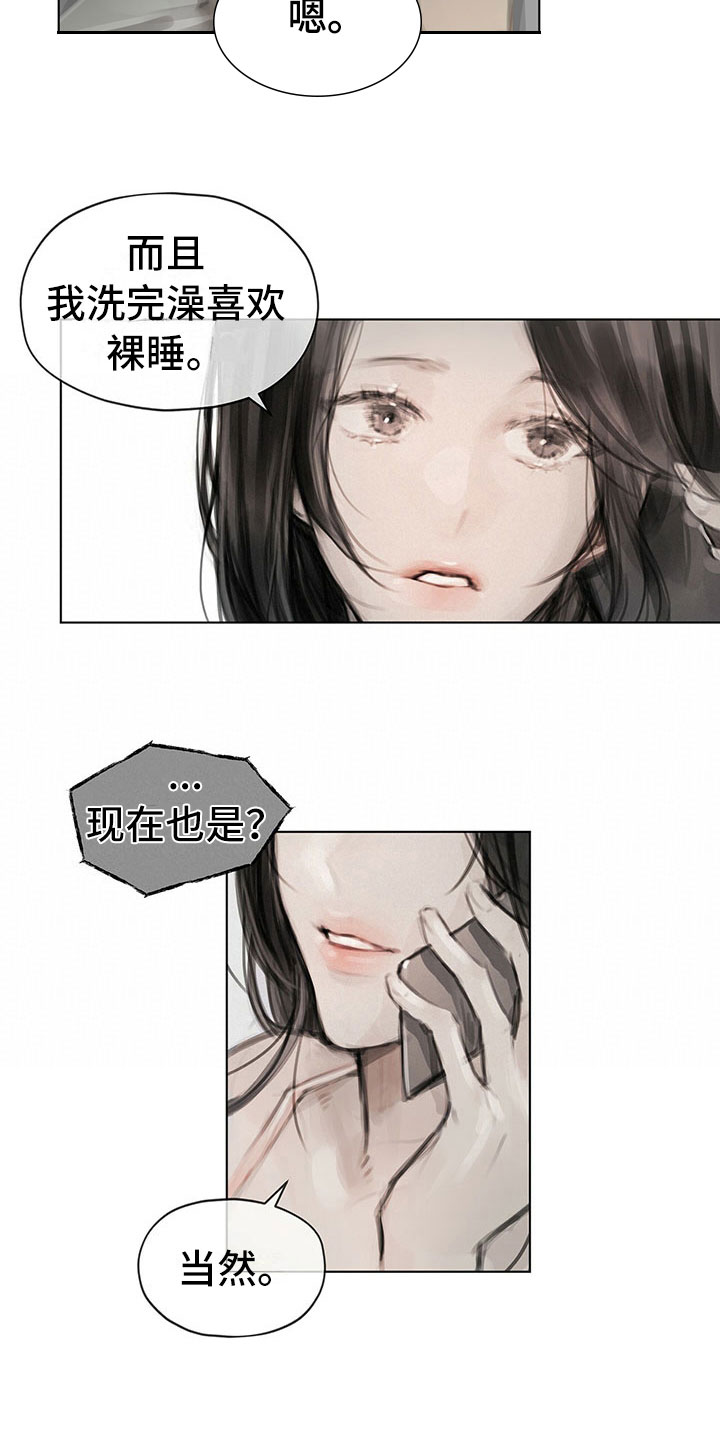 暗道杀心漫画,第22章：道歉电话4图