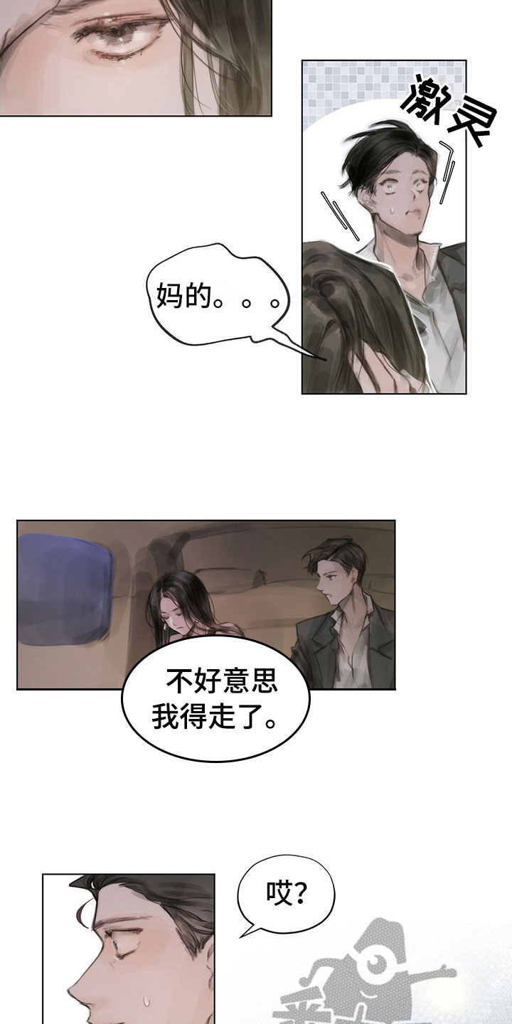 暗道杀心漫画,第4章：通知1图