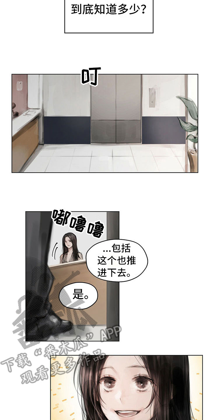 暗道杀心漫画,第24章：疑惑5图