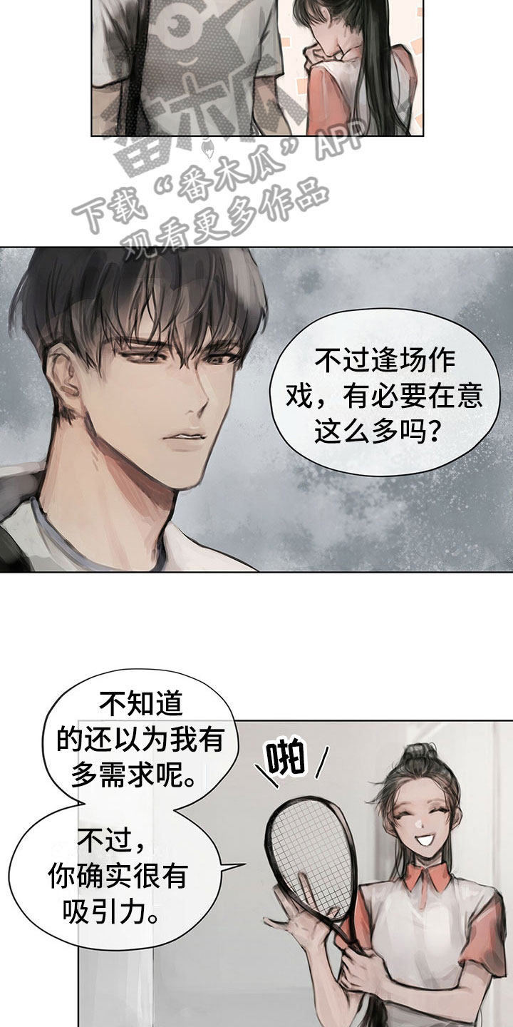 暗道杀心漫画,第10章：嘲笑3图