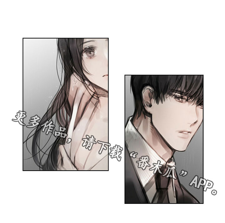 暗道杀心漫画,第27章：改变态度3图