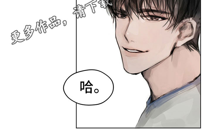 暗道杀心漫画,第10章：嘲笑5图