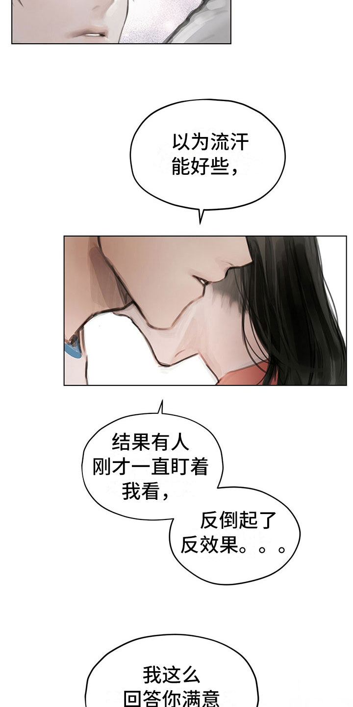 暗道杀心漫画,第9章：提议5图