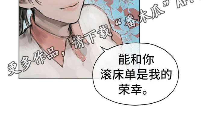 暗道杀心漫画,第9章：提议3图