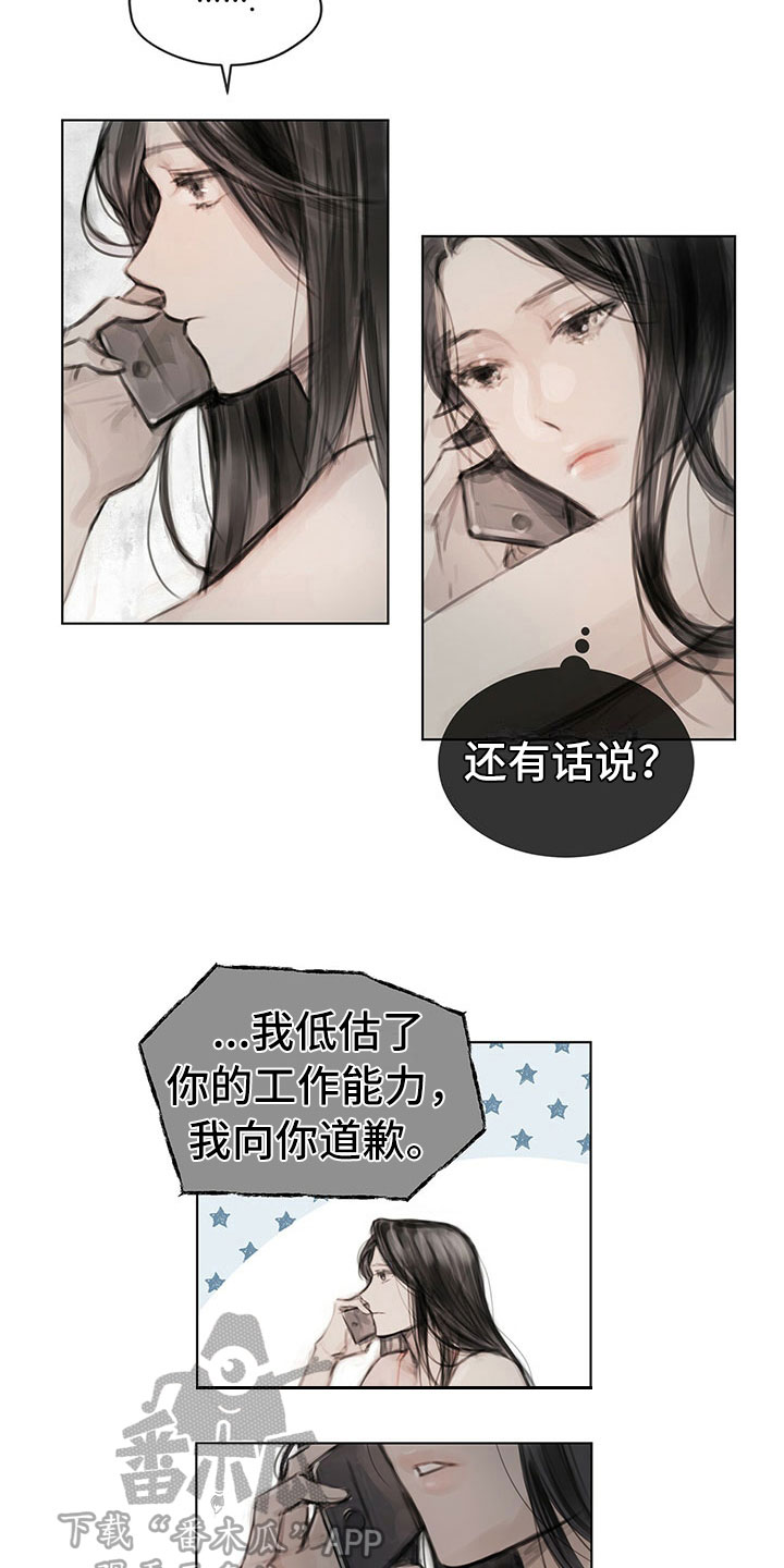 暗道杀心漫画,第22章：道歉电话1图