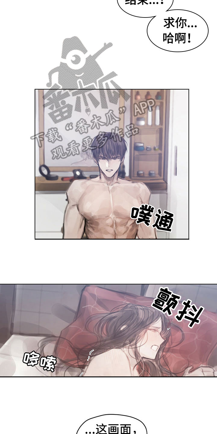 暗道杀心漫画,第39章：不对劲1图