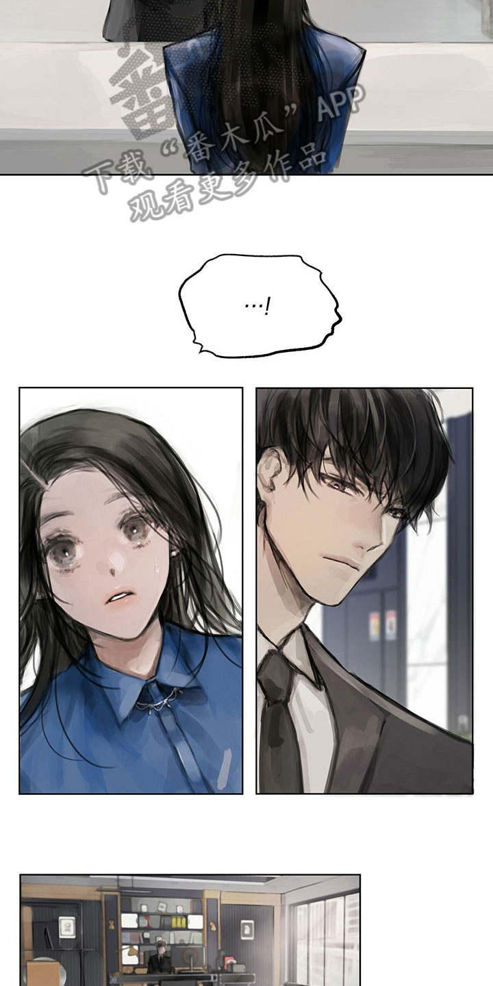 暗道杀心漫画,第11章：入职1图