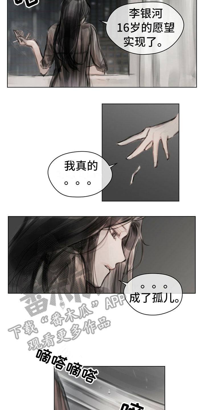 暗道杀心漫画,第16章：思念2图