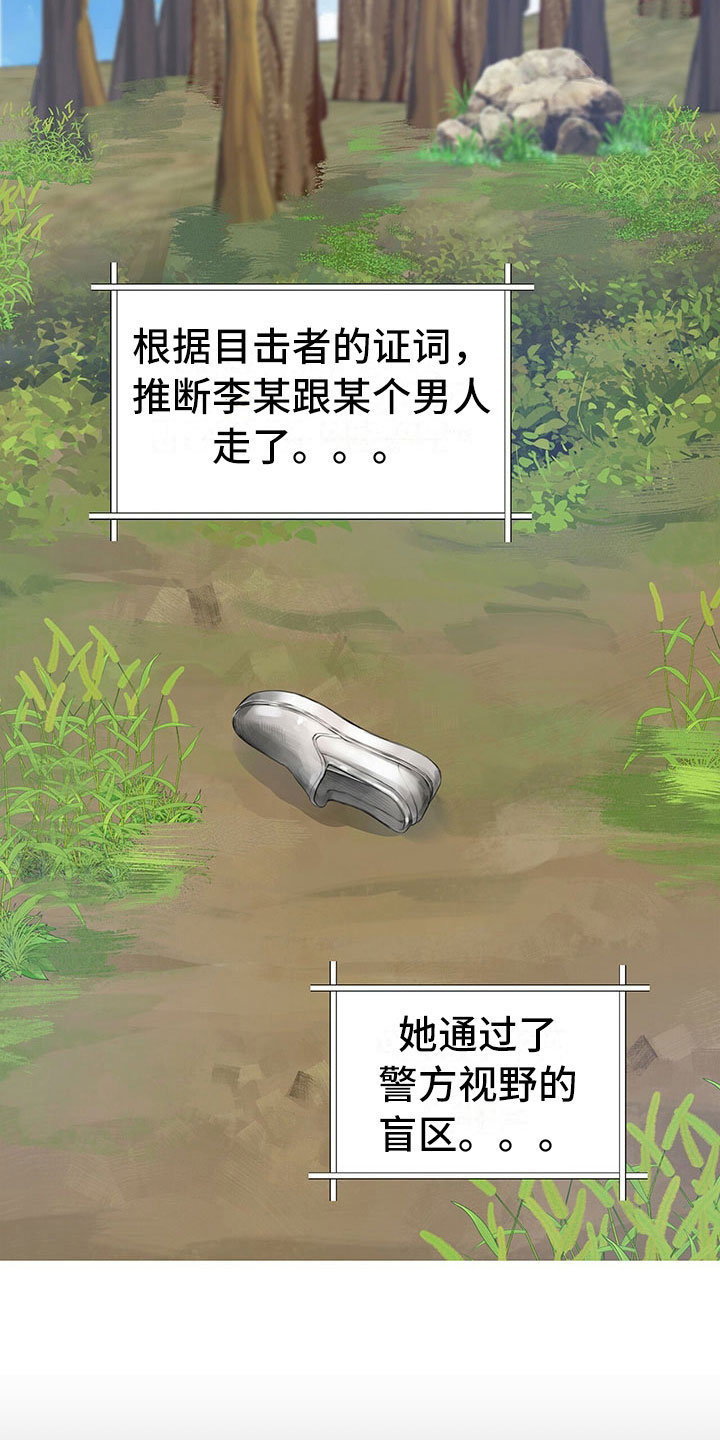 暗道杀心漫画,第3章：决定4图