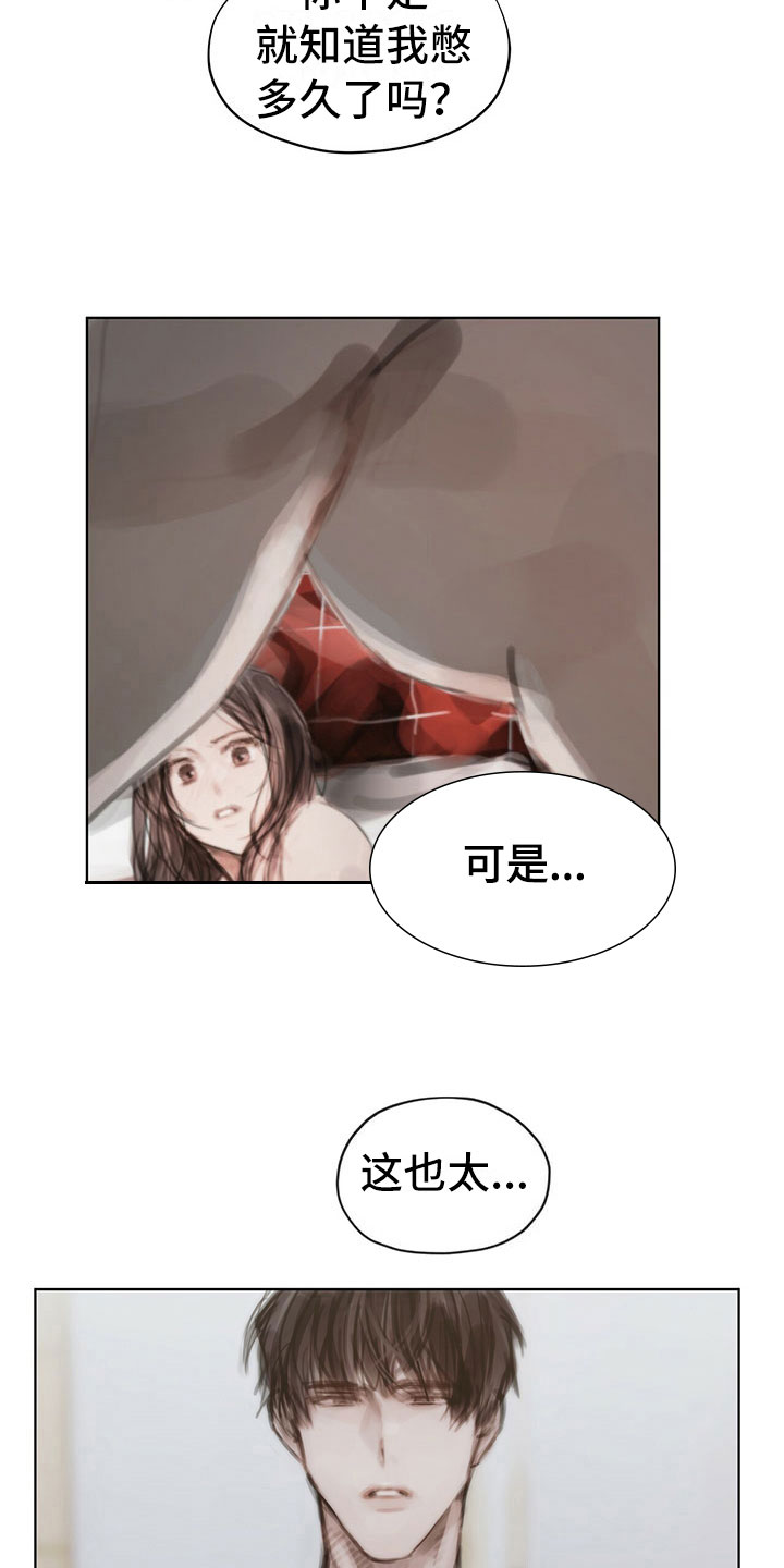 暗道杀心漫画,第38章：别想跑4图