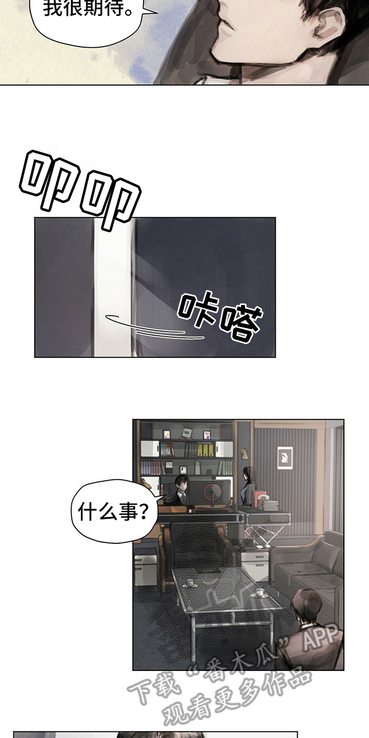 暗道杀心漫画,第14章：第一个任务5图