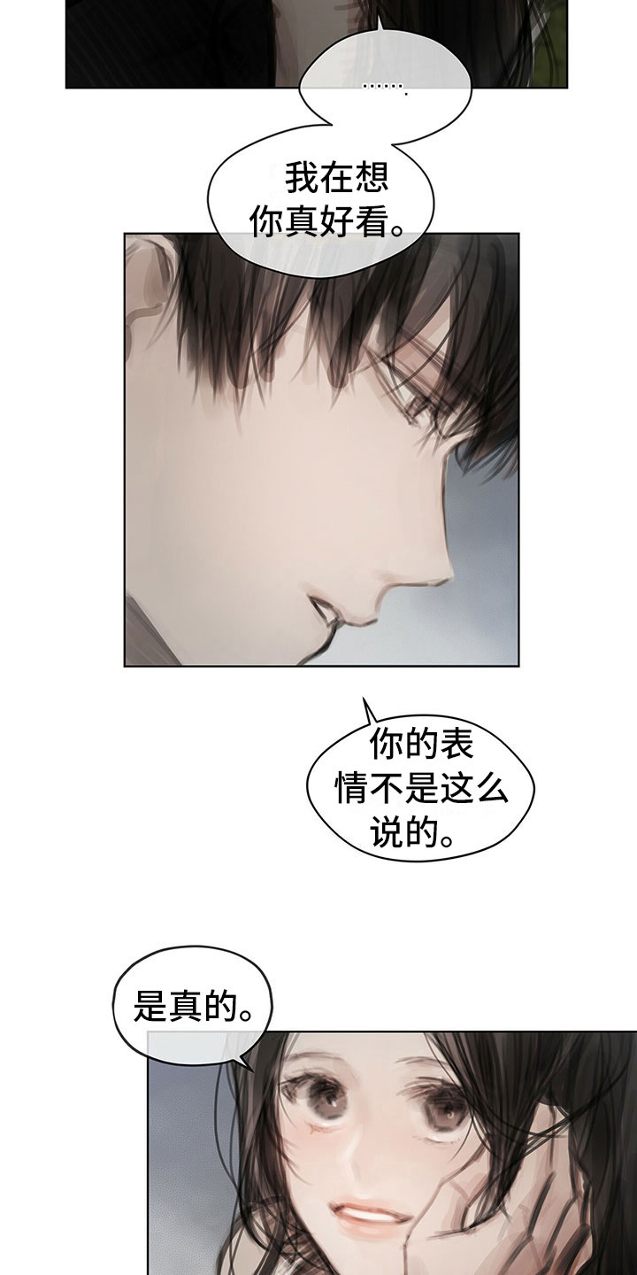 暗道杀心漫画,第31章：不生气1图