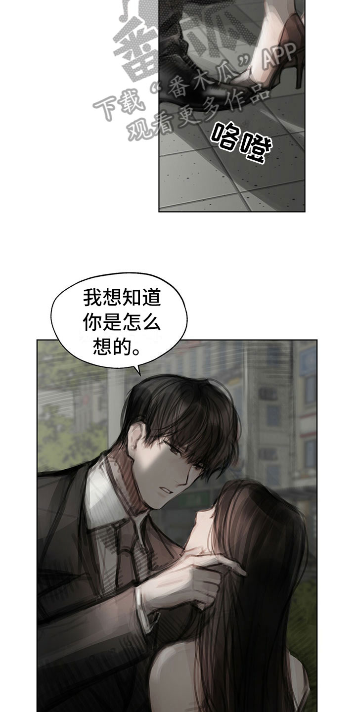 暗道杀心漫画,第31章：不生气5图