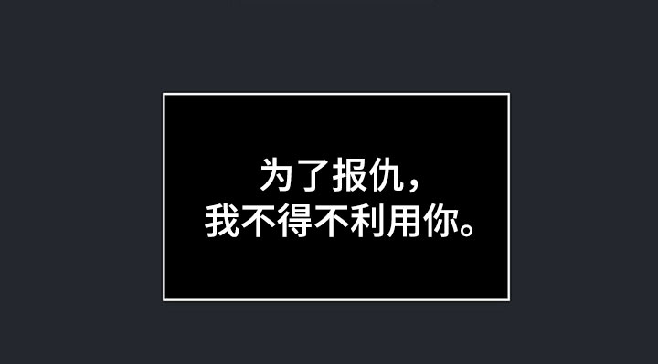 暗道杀心漫画,第3章：决定4图