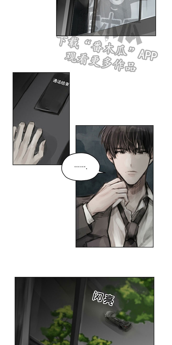 暗道杀心漫画,第22章：道歉电话2图