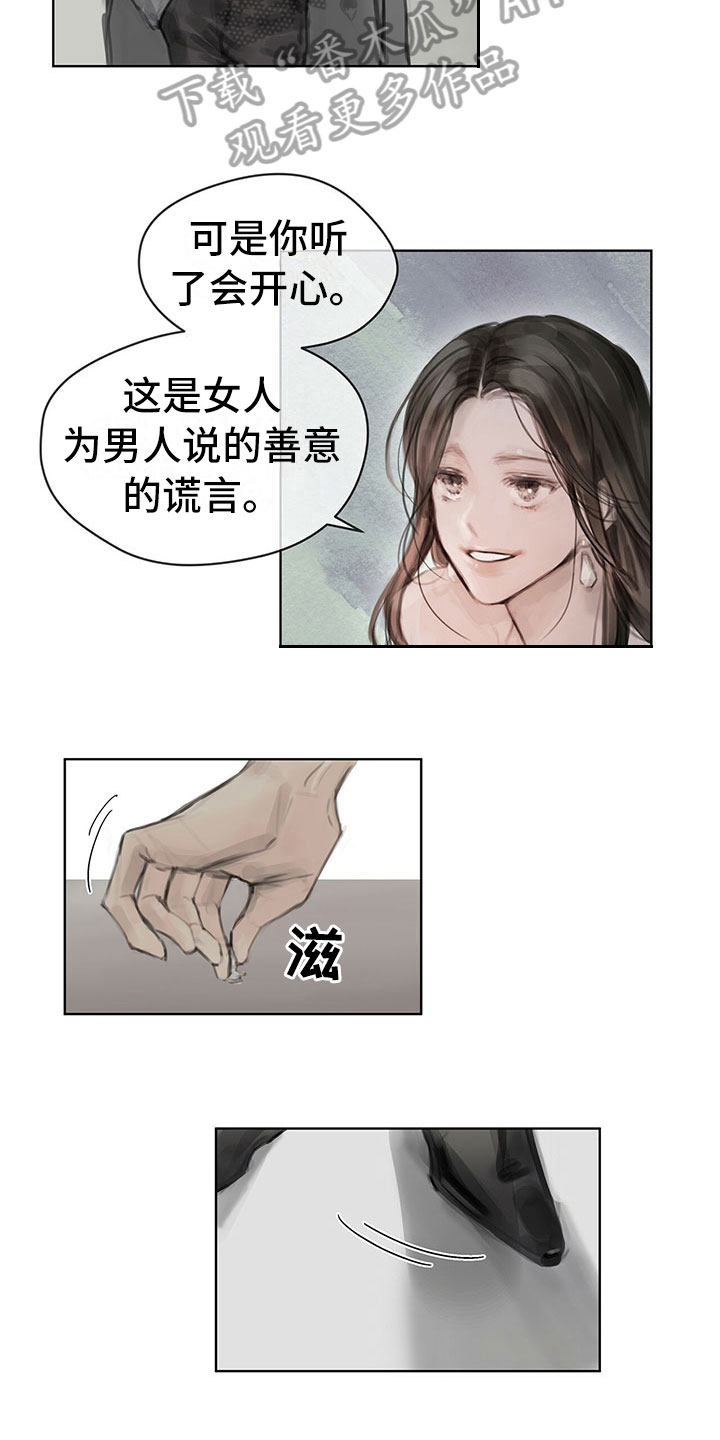 暗道杀心漫画,第8章：搭话3图