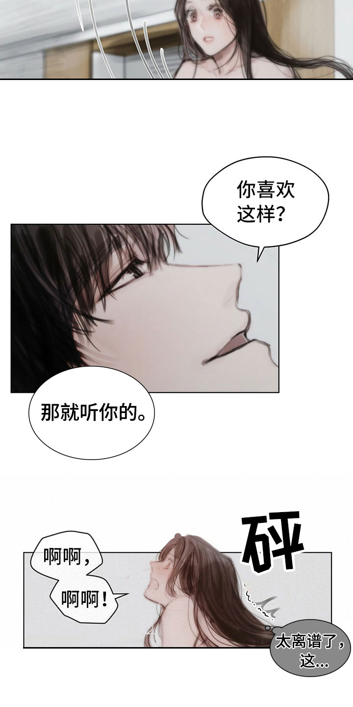 暗道杀心漫画,第38章：别想跑2图
