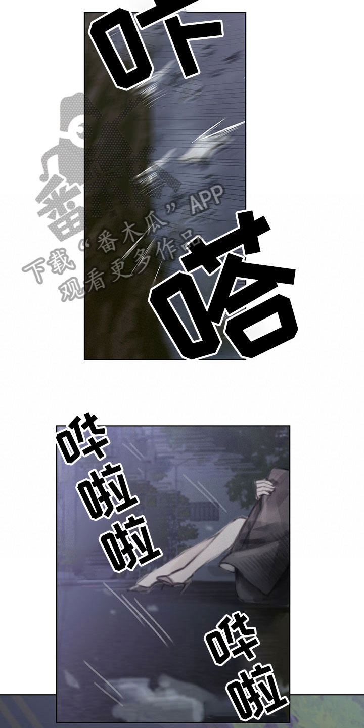 暗道杀心漫画,第33章：阻止4图