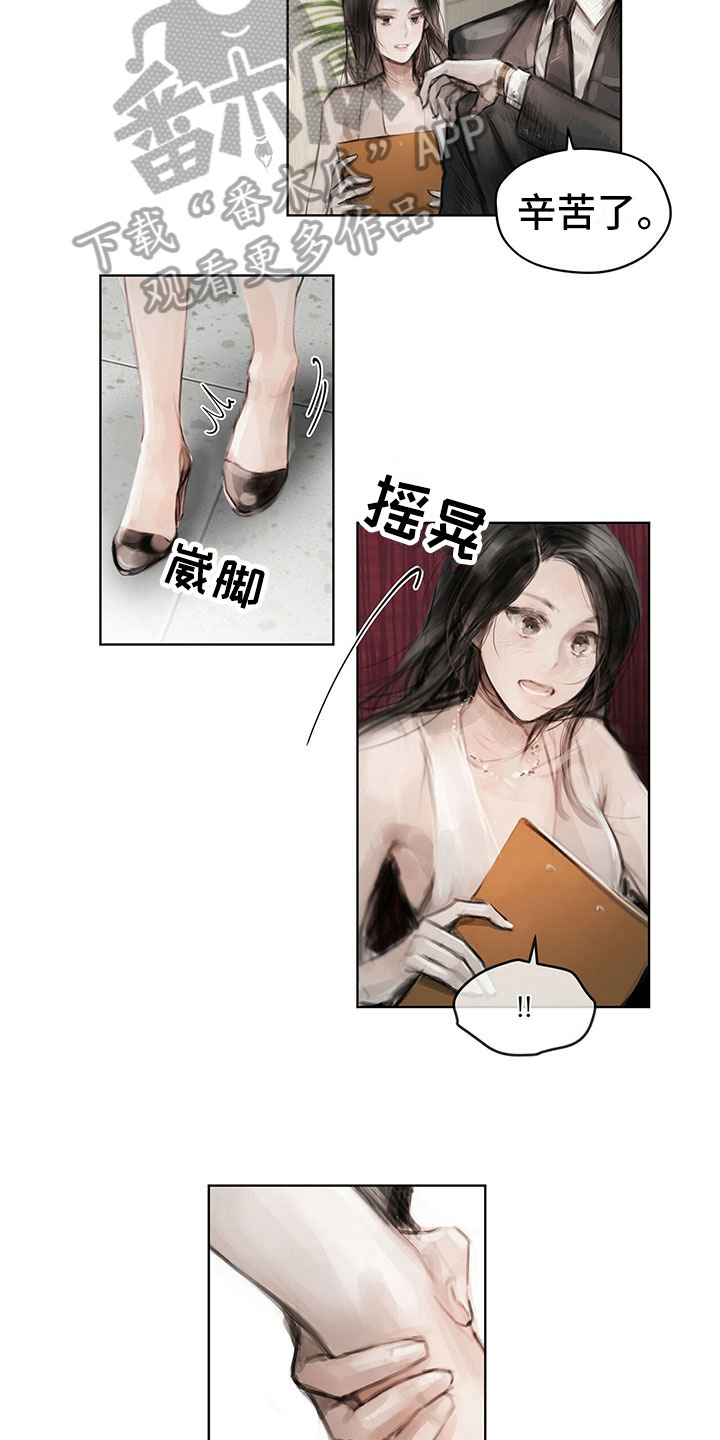暗道书籍漫画,第26章：思索2图