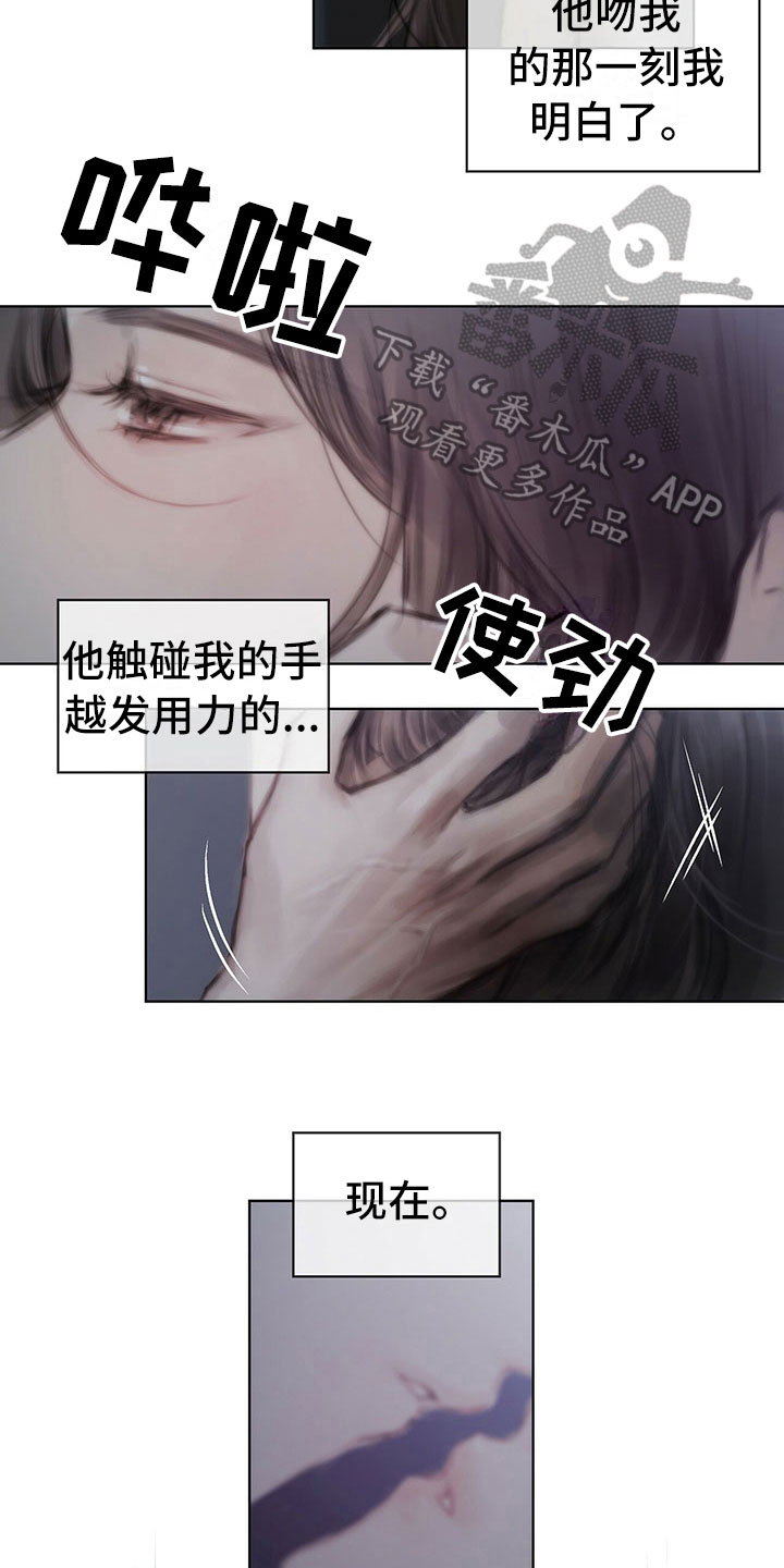 暗道杀心漫画,第32章：袭击5图
