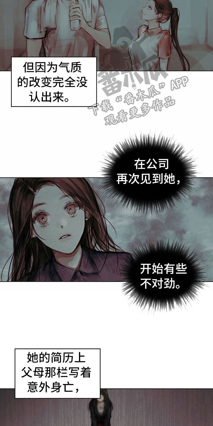 暗道杀心漫画,第23章：卧底3图