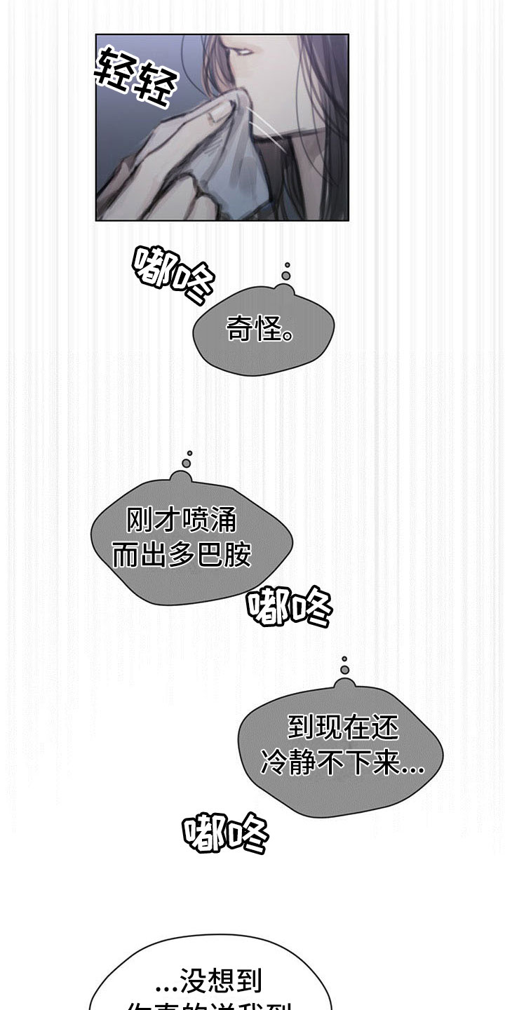 暗道杀心漫画,第35章：猜测5图