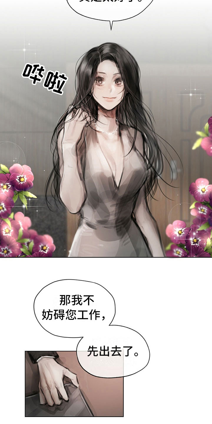 暗道杀心漫画,第26章：思索3图